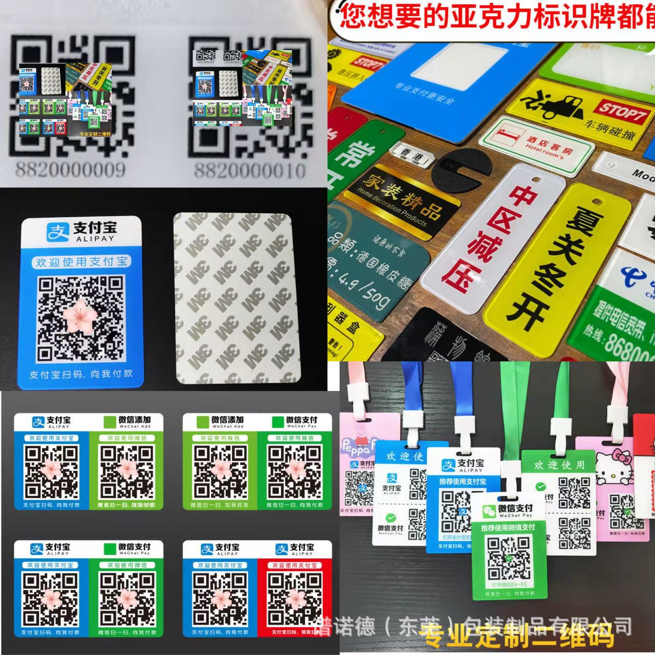 定做亚克力牌二维码流水号码亚克力片胸牌吊牌标示牌指示牌收款码|ms