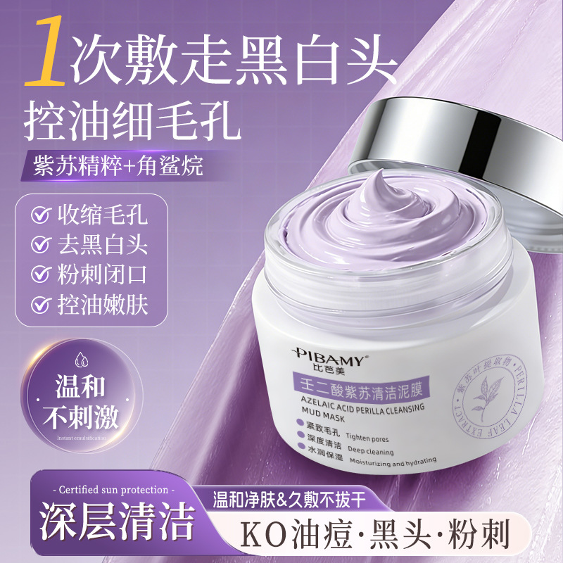 Bibamycin Azelaic Acid Perilla Cleansing Mud Mask: Soothing, Moisturizing, Oil-Controlling, Blackhead-Removing Cleansing Mud Mask.