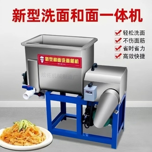 Free Shipping Commercial Gluten Washing Machine, Fully Automatic Noodle Washing Machine, Household Spiral Noodle Paddle Machine, Small Gluten Washing Machine