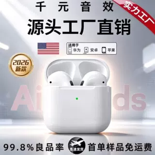 定制源头工厂2026新款高音质无线蓝牙耳机高清通话长续航蓝牙耳机
