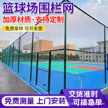 球场围网护栏网铁丝网钢丝网体育场运动场地围网篮球棒球场围栏