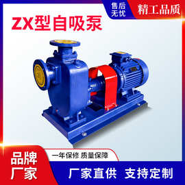 ZX型清水自吸离心泵 卧式管道增压泵 化工建筑制药水泵 厂家直供