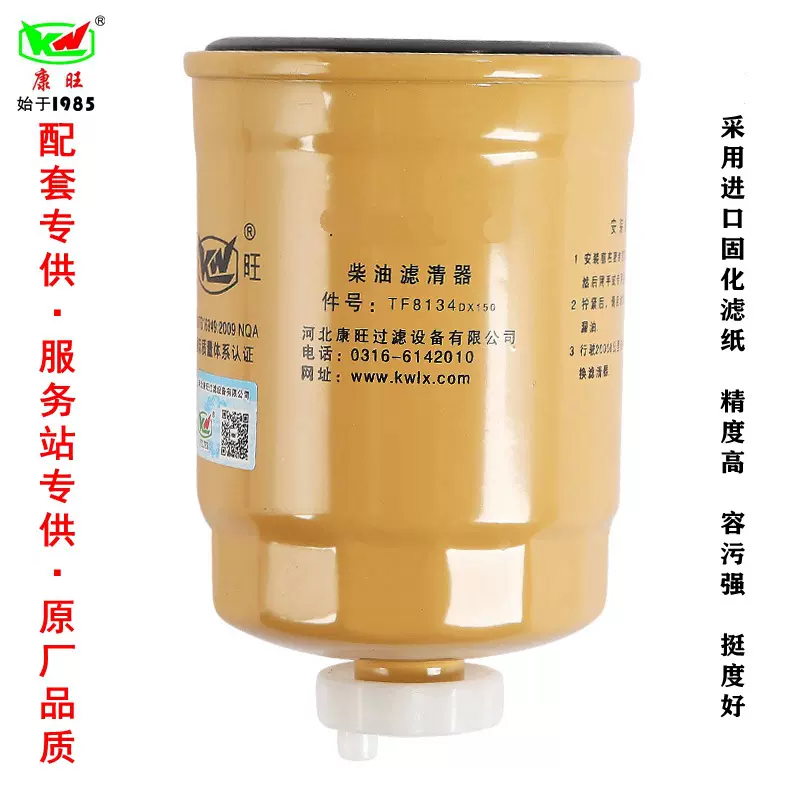 厂家供应柴油滤芯DX150柴油滤清器DX150B油水分离器柴油格沉淀杯