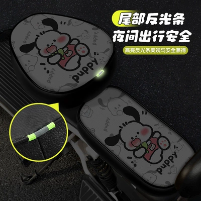 Electric car cushion, Suitable for Xiao Jindou Electric