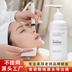 黑头导出液美容院专用去黑头粉刺深层清洁收缩毛孔小气泡导出液