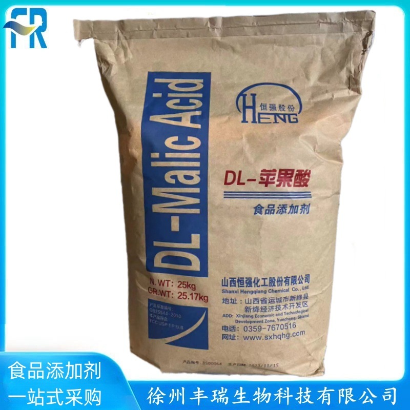 恒强DL-苹果酸苹果酸食品级酸度调节剂 DL-苹果酸