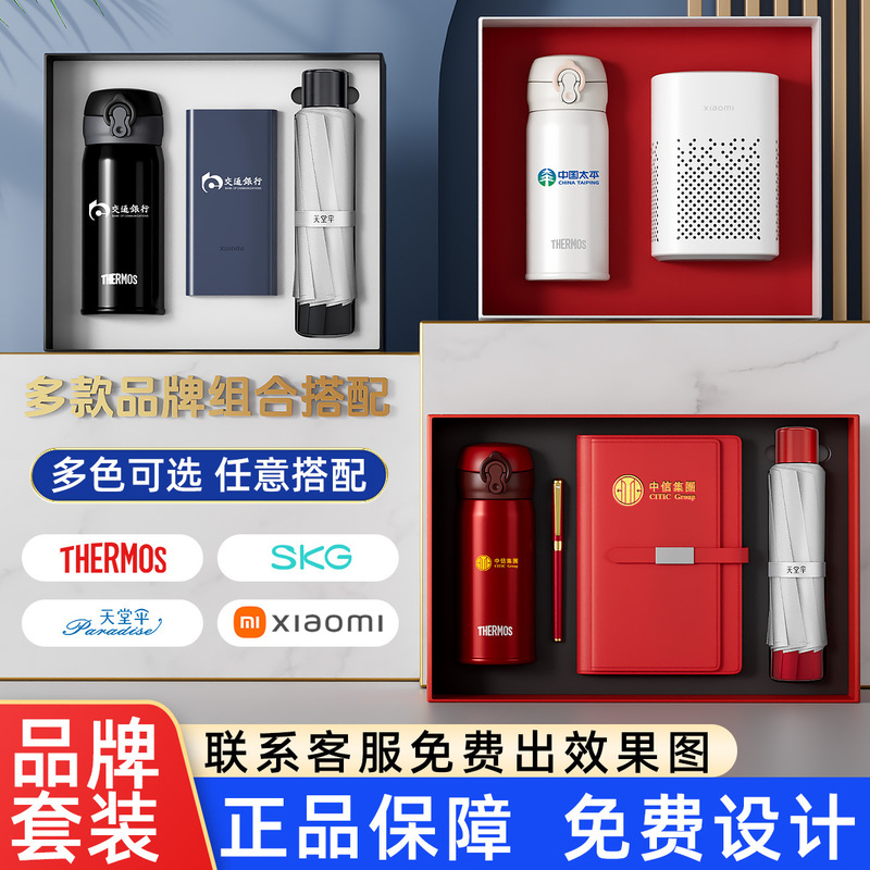 膳魔师保温杯礼盒套装银行企业定制礼品送领导客户高级商务伴手礼|undefined