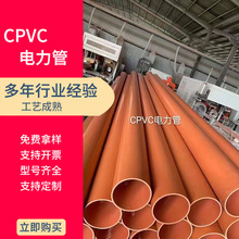CPVC电力管大弯生产各种规格CPVC电力管阻燃绝缘穿线CPVC电力管