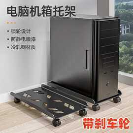 台式电脑主机托架金属主机置物架通用伸缩可移动散热带万向轮底座