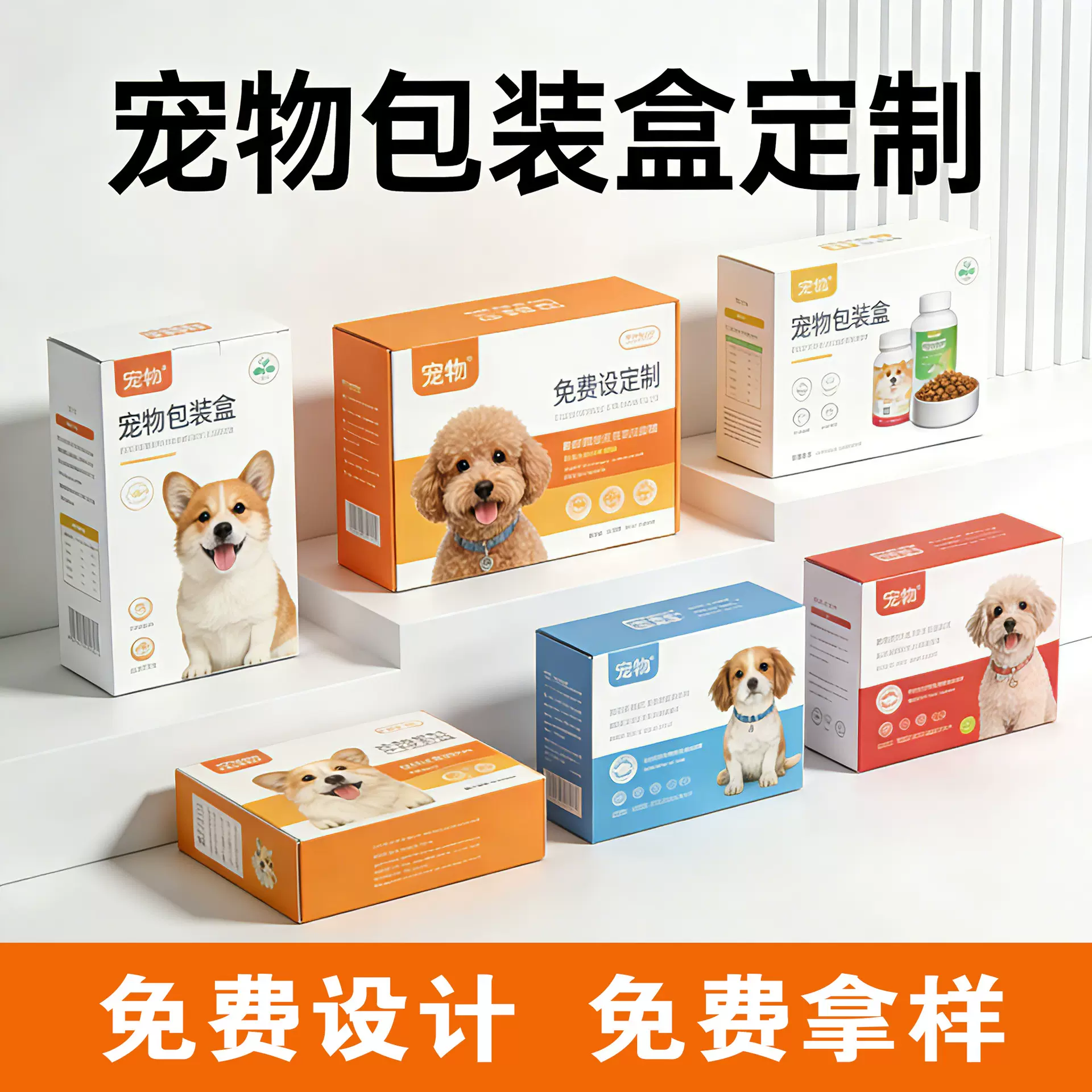 宠物礼盒空盒猫狗礼盒零食玩具猫粮狗粮收纳盒可加印图案工厂直供