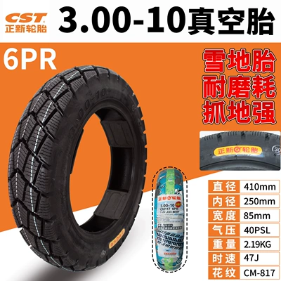 Battery Car Snow Tire 14X3.2 – Elektrikli avtomobil şinləri