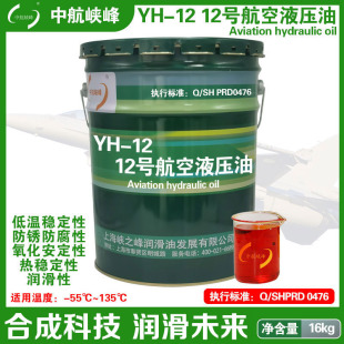 �к��{�� YH-12 12̖����Һ���� 16kg/18L/ƿ �FͰ����Ͱ�S�C�l