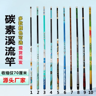 混批碳素手杆短节溪流竿2.7米-7.2米超轻硬鱼竿新手钓鱼竿包配节