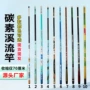超轻新手混批短节溪流竿