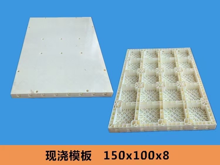 混凝土现浇塑料模板挡土墙水泥建筑水沟管廊模具涵洞护坡工程模板