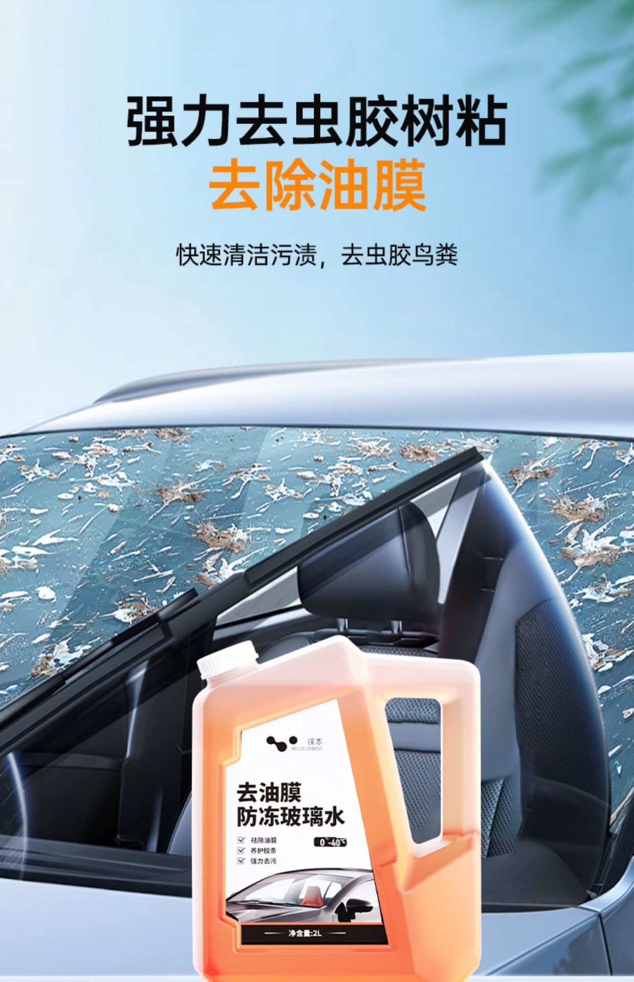 Leithis car glass water to oil film summer car strong to shellac wiper water decontamination special four-season universal