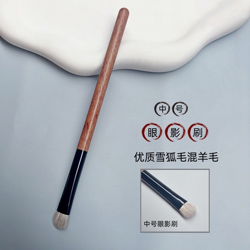 沧州雪狐毛羊毛中号眼影刷叠色晕染铺色打底蓬松柔软弹力足化妆刷|undefined