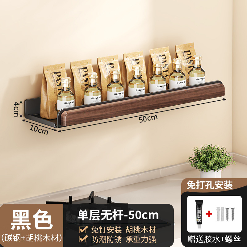 [Walnut spice rack] 50cm tray - single layer without rods