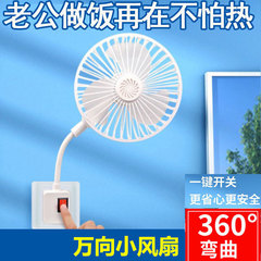 新款小风扇三插头一体式带开关家用软管万向旋转制冷插电风扇批发