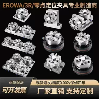 ER夹具气动卡盘ER快换定位底座火花机CNC多功能工位托盘夹头