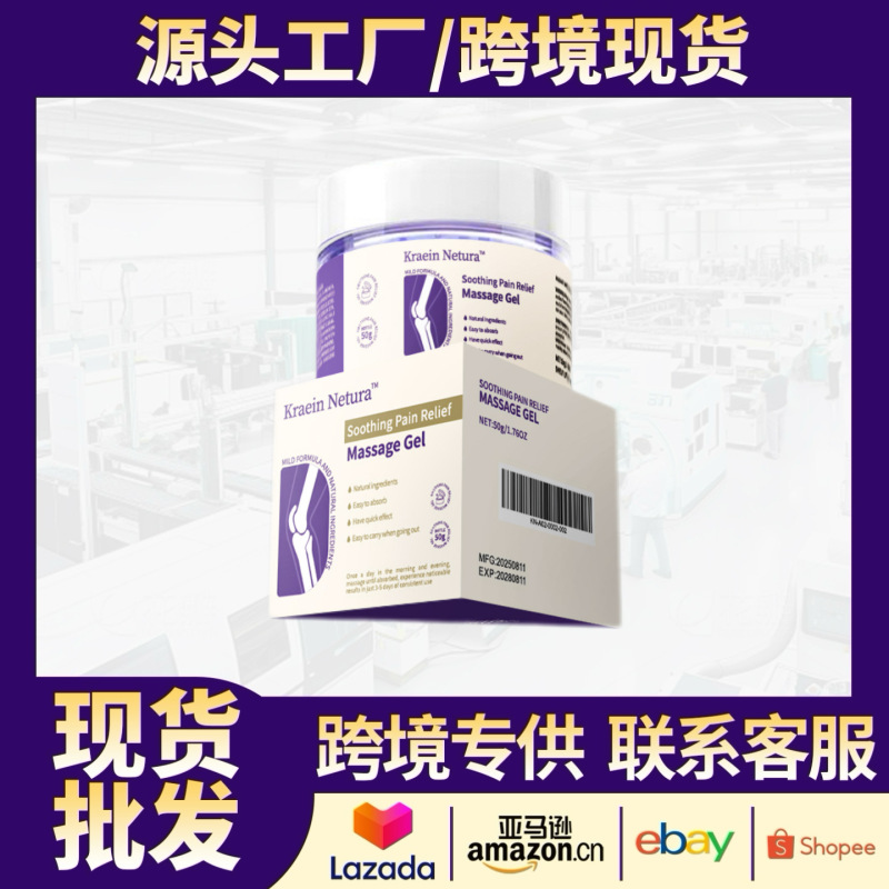 跨境热销身体按摩凝胶呵护关节膝盖手肘肩颈腰椎按摩发热凝胶50g|undefined