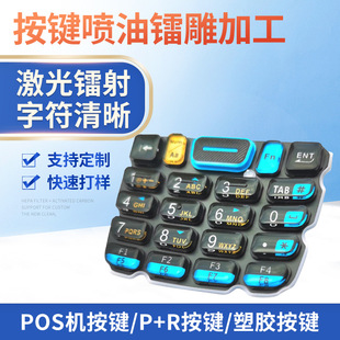 P+R按键 硅胶滴胶按键 手机按键 游戏机手柄按钮-阿里巴巴