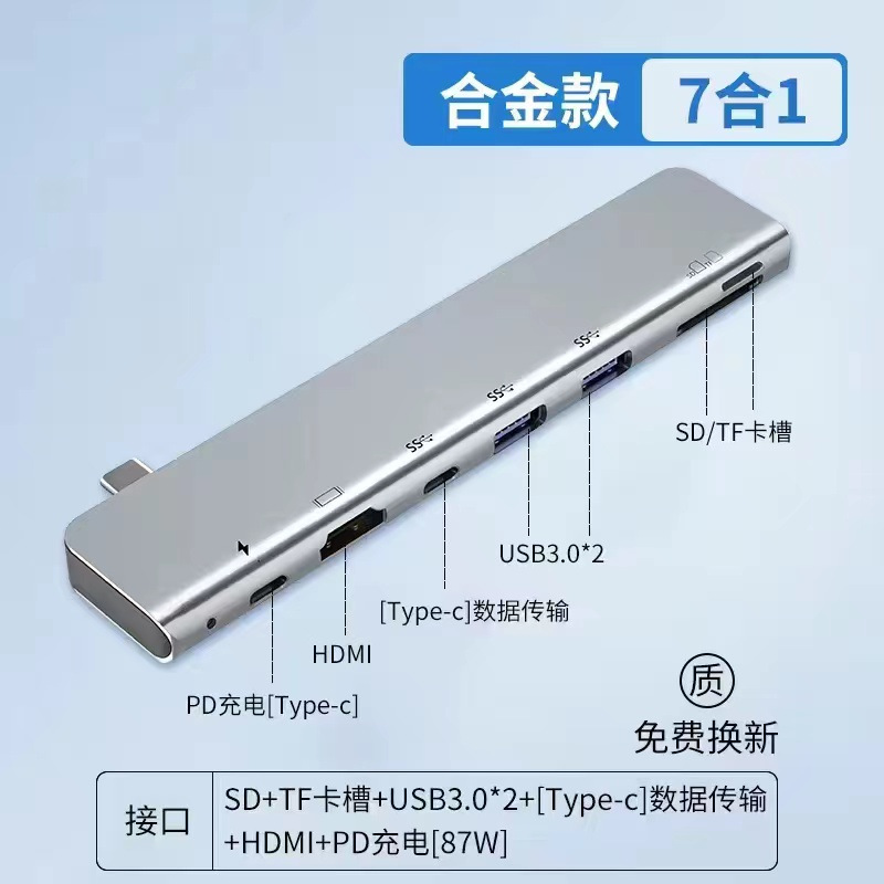 Single-head seven-in-one