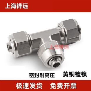 ��Q��ͨ���^ȫ�~��Ӛ�ܽ��^ T��PE-4/6/8/10/12mm׃��8-6 10-8
