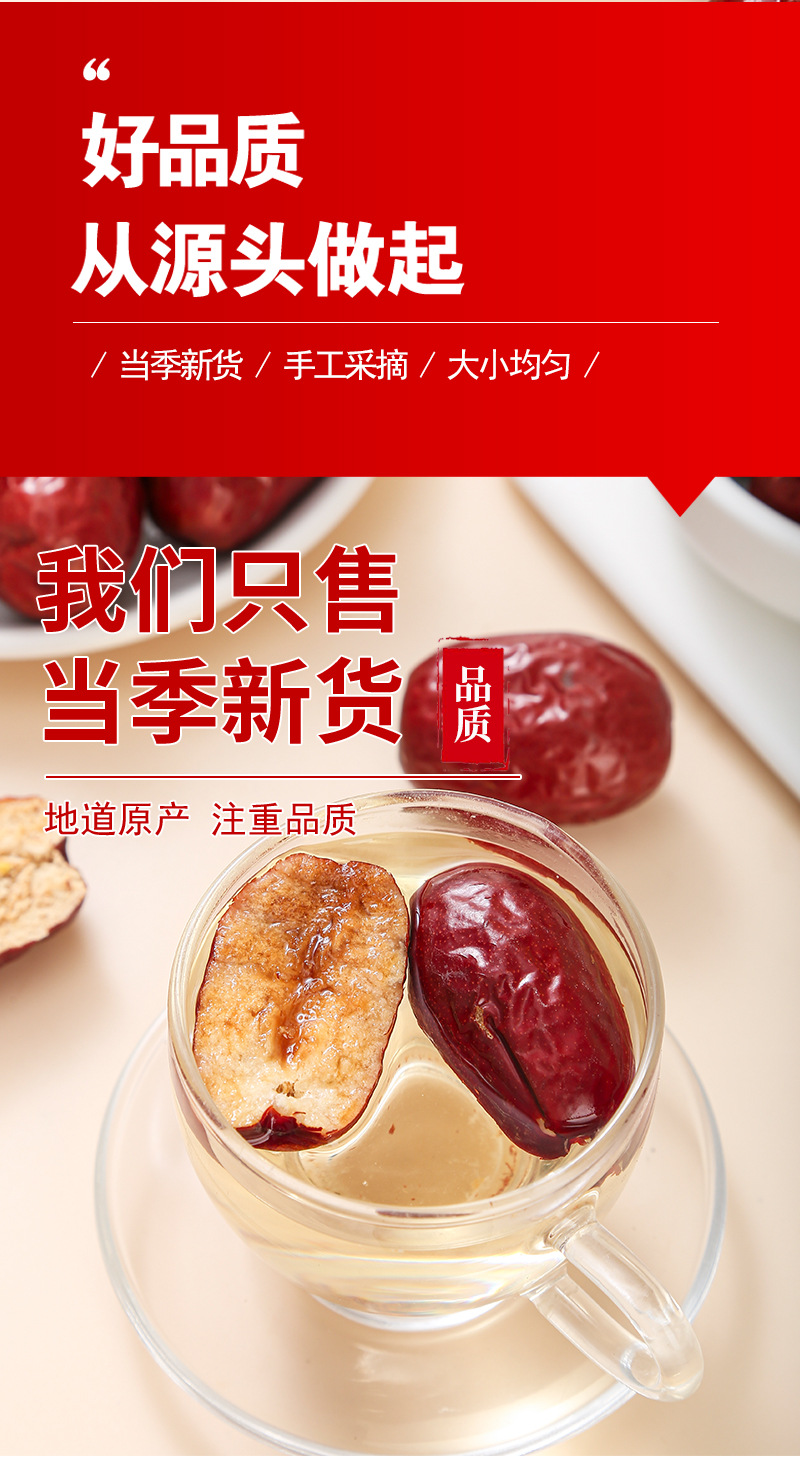 Jujube Slices (Ziziphus jujuba) — Dried Red Date Pieces for Tea, Soup & Congee in use