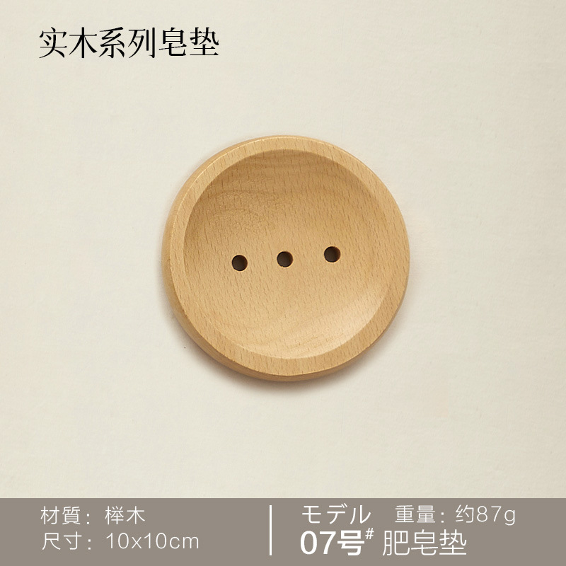 Soporte de jabón de madera baño baño creativo bandeja de jabón doméstico sin agujeros caja de jabón drenable al por mayor