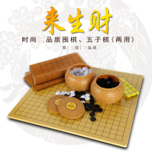 围棋五子棋套装儿童小学生初学者带棋盘 培训围棋 上课学习围棋