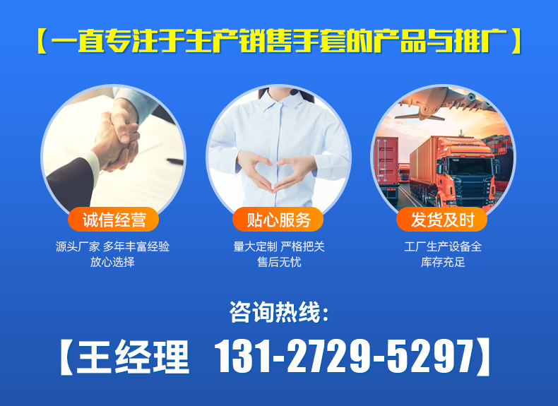 常帅手套厂-详情-g_04