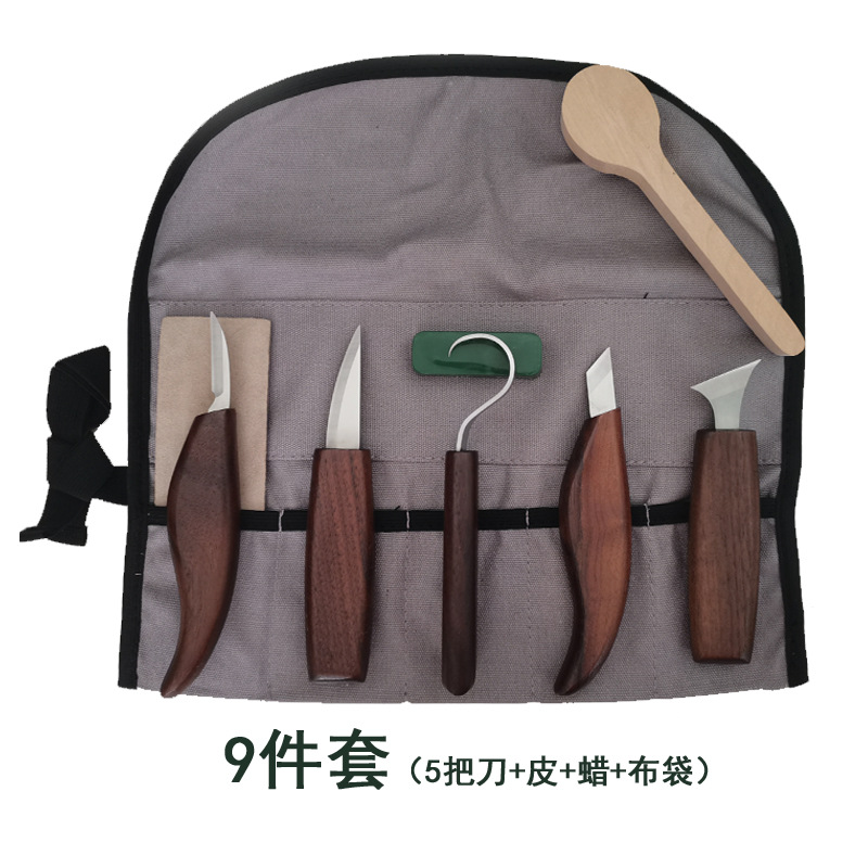 9件套