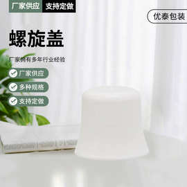 厂家批发塑料瓶盖 洗发水瓶盖 pp塑料盖 24牙28牙旋盖 化妆品瓶盖