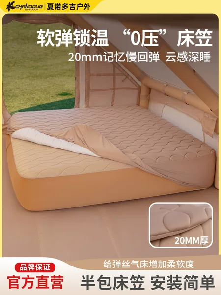 Shanuoduoji Zero-Pressure Fitted Sheet Warm Mattress Set with Brushed Elastic Silk Inflatable Bed Inflatable Mattress for Outdoor Tent Camping