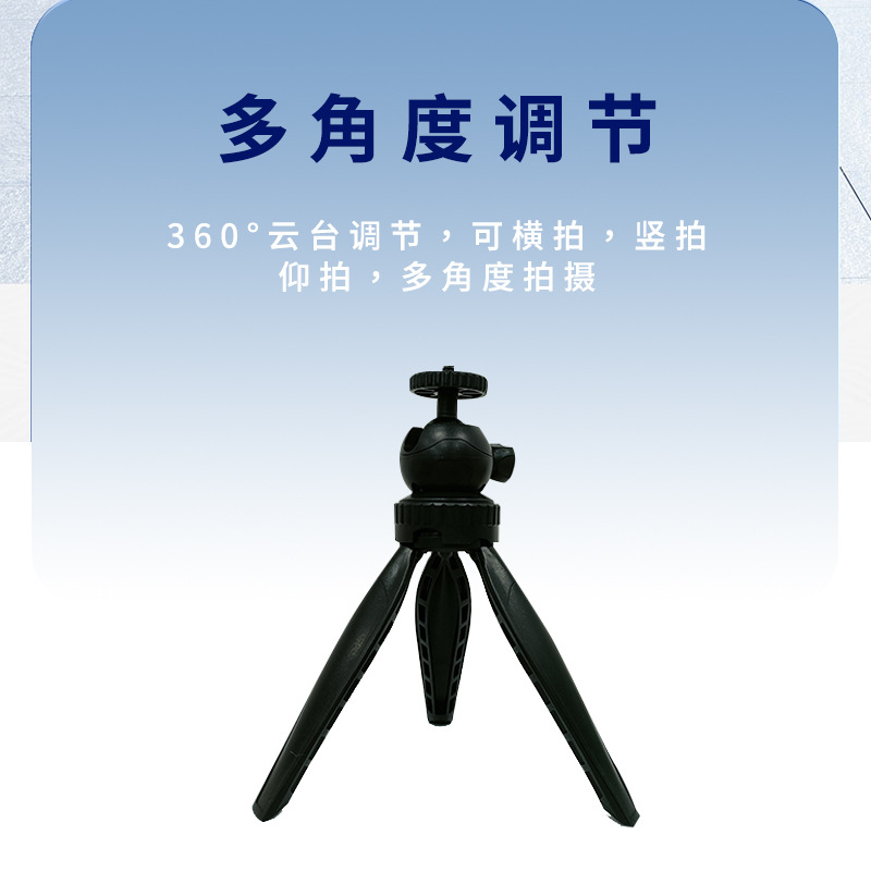 通用支架投影仪桌面支架多功能手机迷你三脚架工厂直销详情6