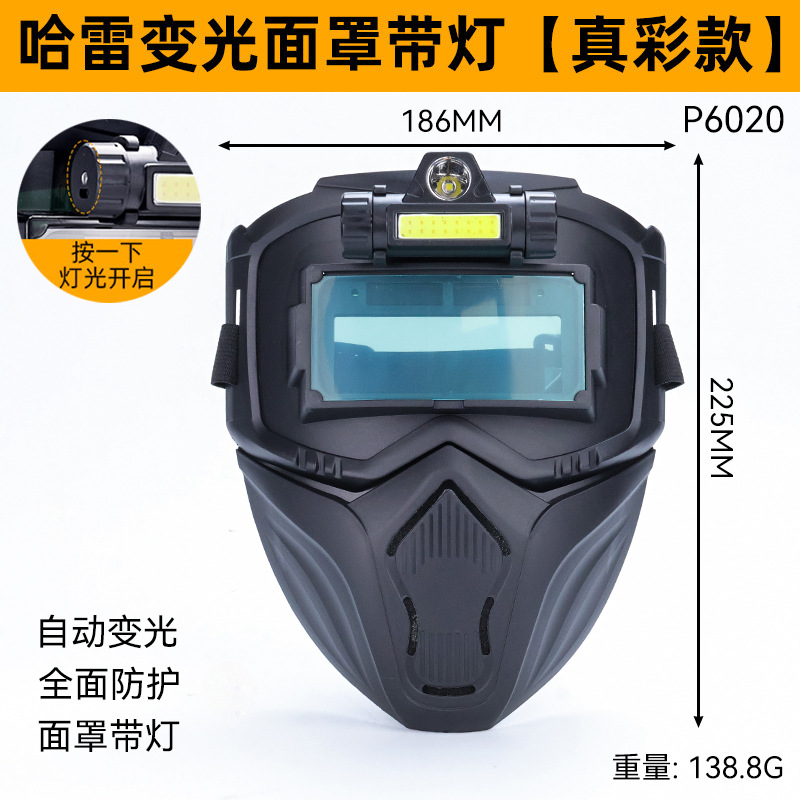 Máscara protectora de soldadura común montada en la cabeza para soldadores eléctricos, máscara protectora de soldadura eléctrica de desvanecimiento automático