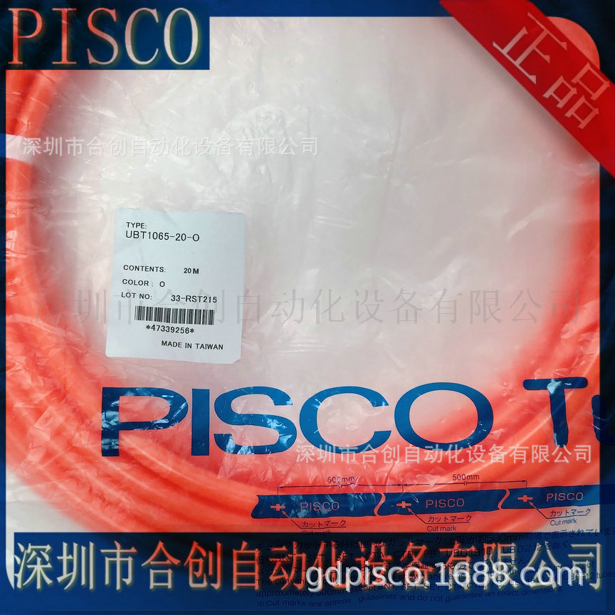 日本PISCO聚氨酯气管PU管UBT1065-20 UB1065-20 20米一卷任选颜色