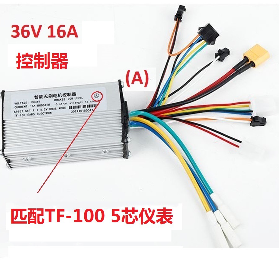 KUGOO M4 Scooter eléctrico 36V16A Controlador Componentes Pantalla TF-100 Instrumento de comunicación de 5 pines