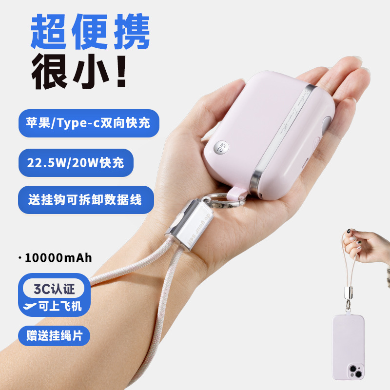 Shuji Creative Lanyard Power Bank 10000 Mah Fast Charging Comes with Cable Mobile Power Supply for Girls Gifts Flash Charging