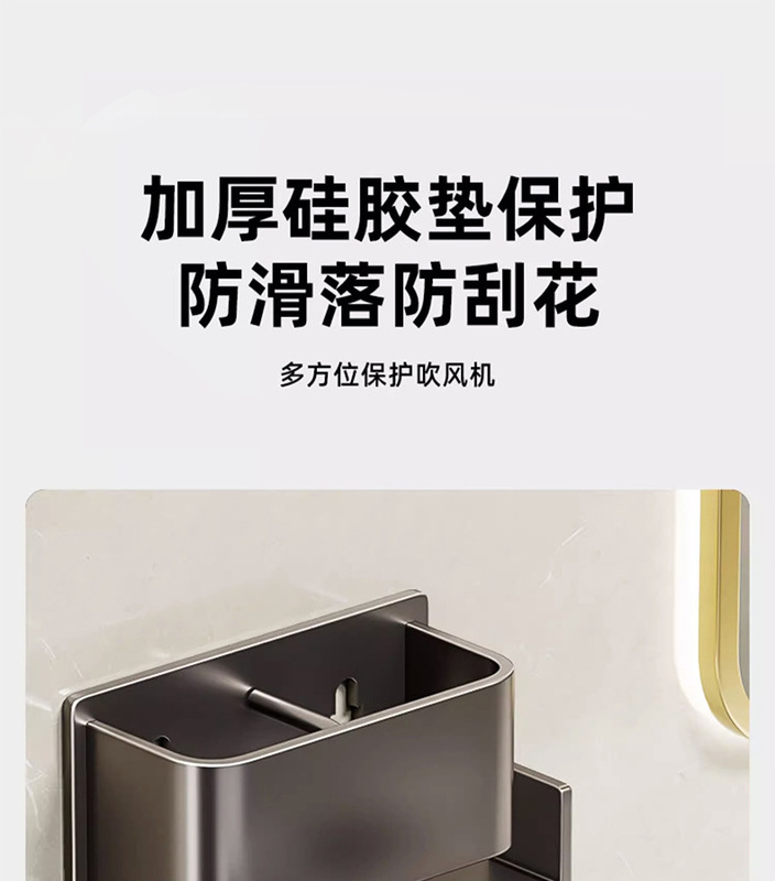 帶鈎吹風機架_12