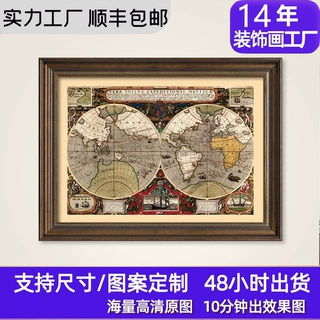 世界风光书房装饰画高级感复古航海图美式挂画欧式客厅背景墙壁画