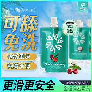 Human Body Lubricant for Human Body Lubricant for Private Anal Sex High Tide Liquid for Licking and Wash-Free Adult Sex Products
