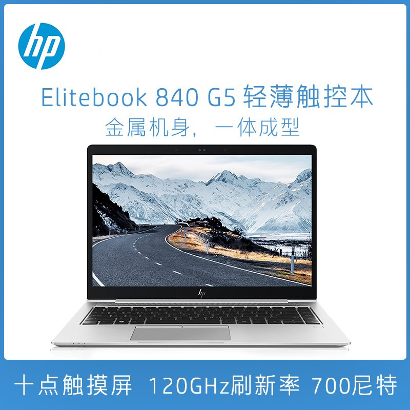 14inch Suitable for 840g5 Thin and Light Laptop Wholesale Business Office Cross-Border Ten-Point Touch Screen Cross-Border Batch