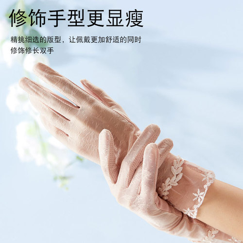 Sunscreen Gloves Women's F05 Summer Thin Outdoor Cycling and Driving Touch Screen Ice Silk Breathable Lace Gloves Wholesale