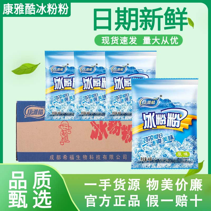 Kangya Kuo Порошок из ледяной муки домашнего приготовления