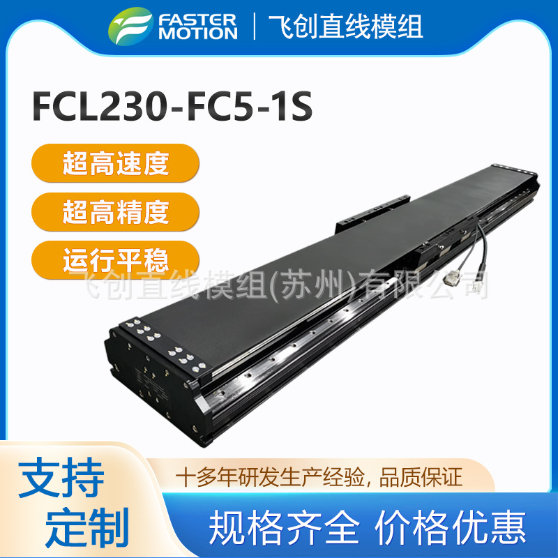 Linear Motor High Thrust Electric Slide Table Single Axis Linear Motion Module Linear Motor Fcl230 Series