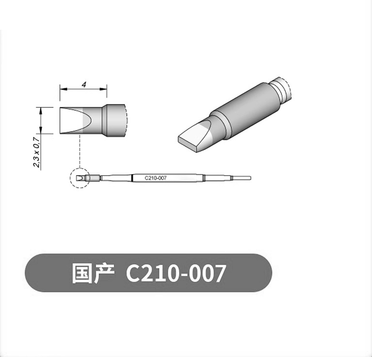 烙铁头C245 C210 C115 C470一体耐用电烙铁头多嘴型恒温维修配件|undefined