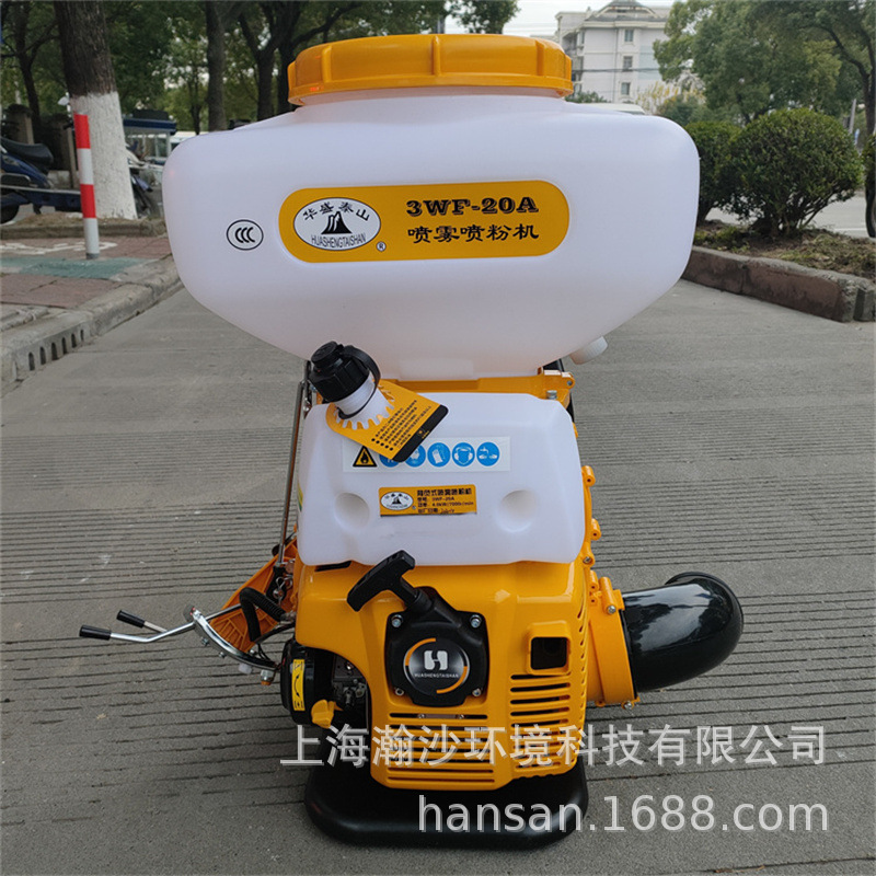 华盛3WF-20A机动喷雾喷粉机背负式园林绿植施肥喷撒机
