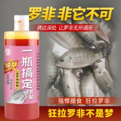 魚風味王工場直販羅飛一本釣り羅飛魚餌添加物ブラックピット野生釣り魚誘引剤